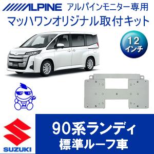 ALPINE（アルパイン） ALPINE 12.8型WXGAリアビジョン RXH12X2-L-B