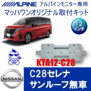 マッハワン】フリップダウンモニター取付キット CX-8 サンルーフ無車
