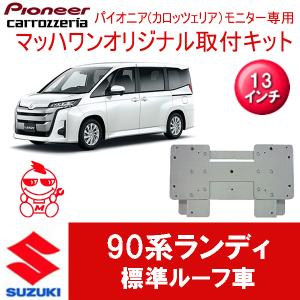 カロッツェリア KK-Y111FD-2 パイオニア フリップダウンモニター取付