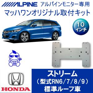 マッハワン】フリップダウンモニター取付キット フリード(GB3/4・GP3