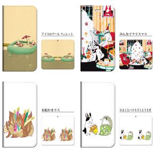 iPhone 手帳型 スマホケース 【 イラス...の詳細画像4