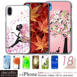 iPhone iPhoneXS iPhone8 スマホケース 【 妖精/四葉/四季 シリーズ スマートフォンカバー 】iPhoneXS Max / iPhoneXR 他各機種対応 case-pc-ip01-01-st10