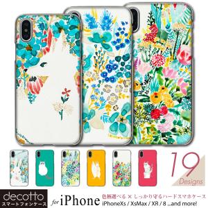 iPhoneXS iPhone8 スマホケース 【 イラストレーター坂本奈緒02 スマートフォンカバー 】iPhoneXS Max / iPhoneXR 他各機種対応 case-pc-ip01-01-st36
