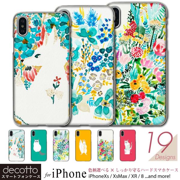 iPhoneXS iPhone8 スマホケース 【 イラストレーター坂本奈緒02  スマートフォンカ...