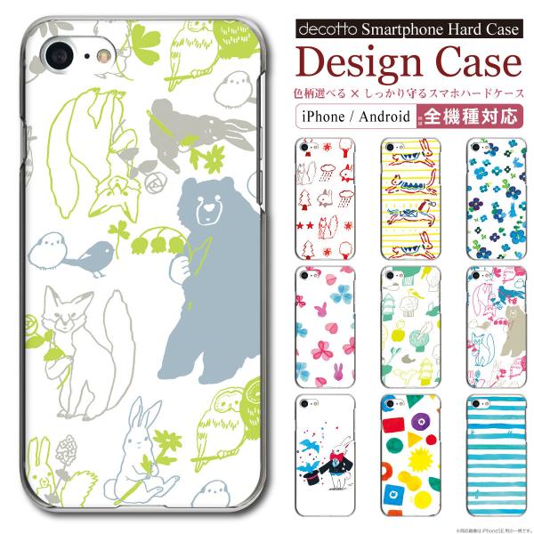 iPhone14 iPhone13 iPhoneSE Android 各機種対応 スマホケース 【 ...