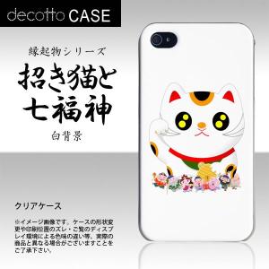 iPhone4S 専用スマホカバー【縁起物-招き猫と七福神 ...