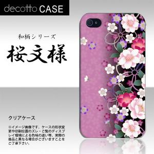 iPhone4S 専用スマホカバー【和柄-桜文様 柄 / ...