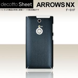 ARROWS NX F-01F  専用 デコ シート decotto 裏面 【 アッシュネイビー 柄】｜machhurrier