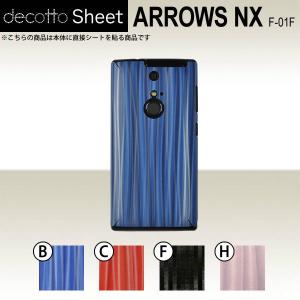 ARROWS NX F-01F  専用 デコ シート decotto 裏面 【 ディープウェーブシート 柄】｜machhurrier