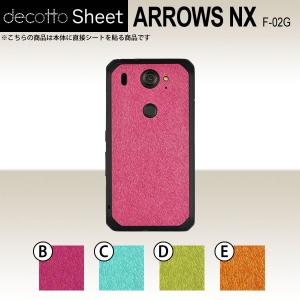 ARROWS NX　F-02G  専用 デコ シート decotto 裏面 【 アニマルシート 柄】｜machhurrier