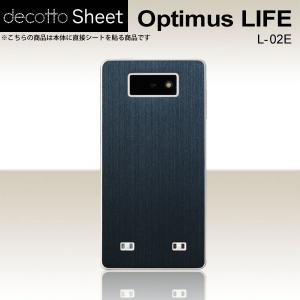 Optimus LIFE L-02E  専用 デコ シート decotto 裏面 【 アッシュネイビー 柄】｜machhurrier