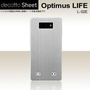 Optimus LIFE L-02E  専用 デコ シート decotto 裏面 【 アッシュシルバー 柄】｜machhurrier