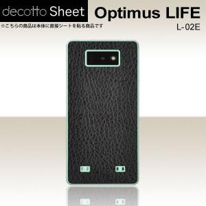 Optimus LIFE L-02E  専用 デコ シート decotto 裏面 【 ベーシックブラック 柄】｜machhurrier