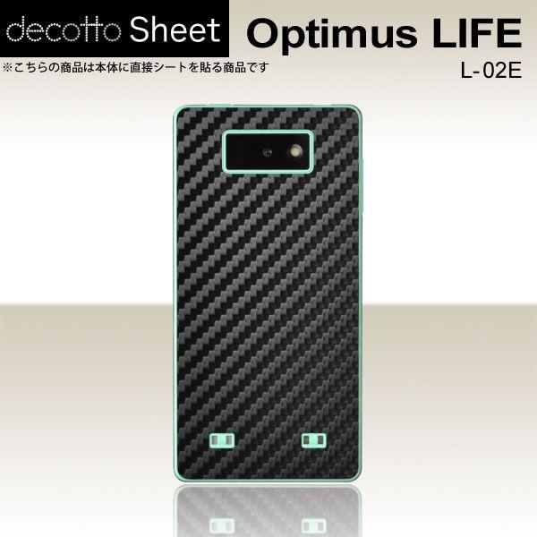 Optimus LIFE L-02E  専用 デコ シート decotto 裏面 【 ブラックカーボ...