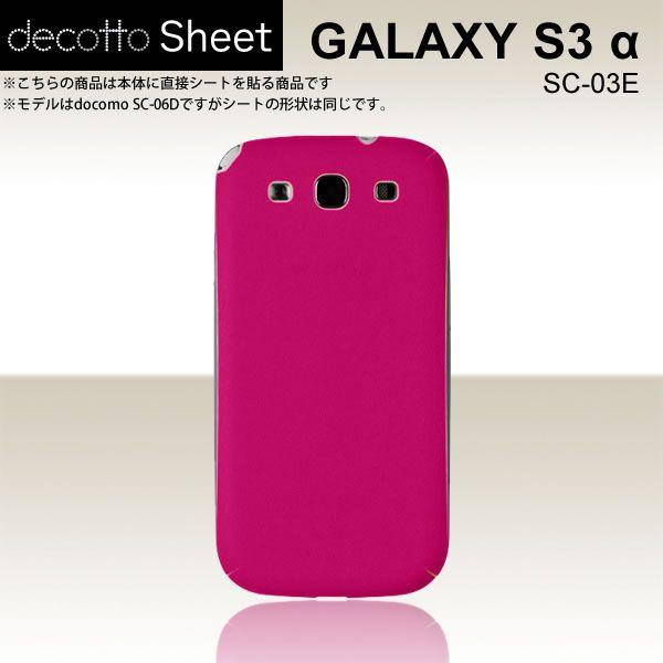 GALAXY S3 α SC-03E  専用 デコ シート decotto 裏面 【 ディープピンク...