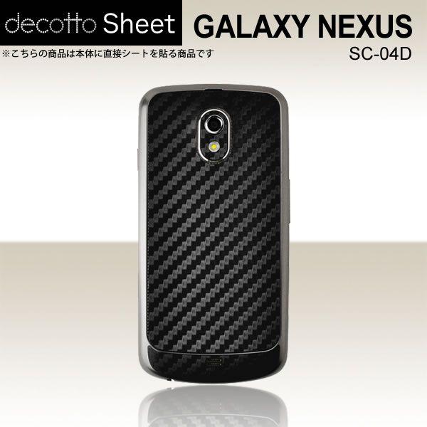 GALAXY NEXUS SC-04D  専用 デコ シート decotto 裏面 【 ブラックカー...