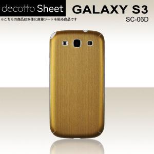 GALAXY S3 SC-06D  専用 デコ シート decotto 裏面 【 アッシュゴールド 柄】｜machhurrier