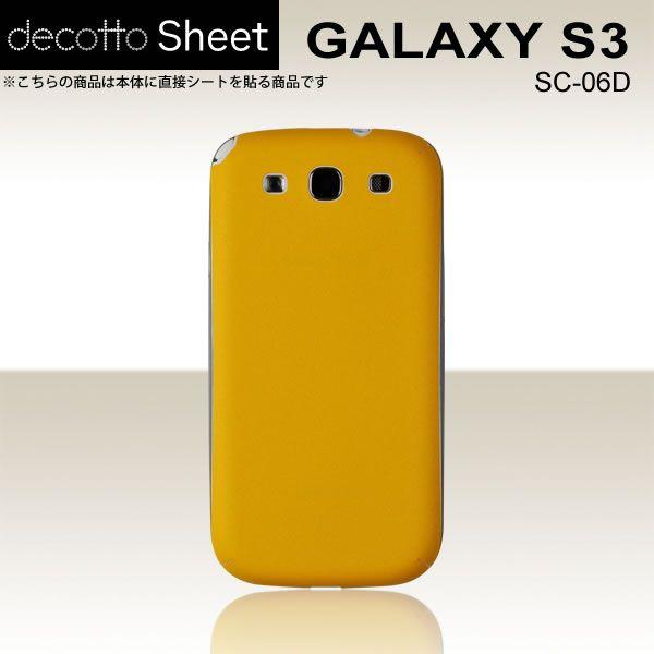 GALAXY S3 SC-06D  専用 デコ シート decotto 裏面 【 クロームイエロー ...