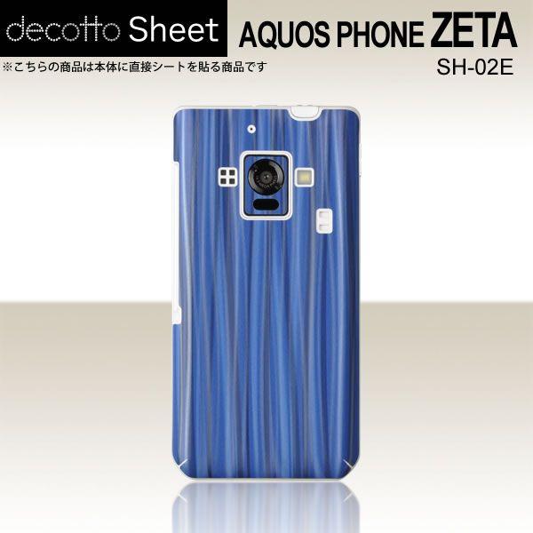 AQUOS PHONE ZETA SH-02E  専用 デコ シート decotto 裏面 【 スパ...