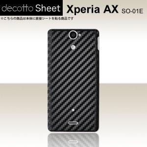 Xperia AX SO-01E  専用 デコ シート decotto 裏面 【 ブラックカーボン 柄】｜machhurrier