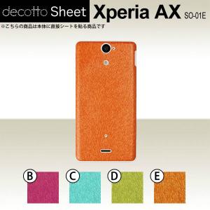 Xperia AX SO-01E  専用 デコ シート decotto 裏面 【 アニマルシート 柄】｜machhurrier