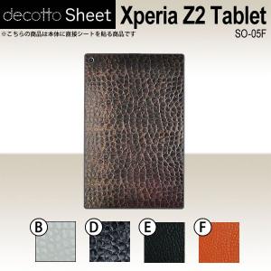 Zperia Z2 Tablet SO-05F 専用 デコ シート decotto 裏面 【 プレミアムシート 柄】