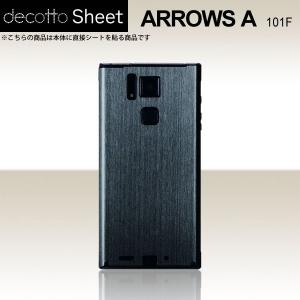 ARROWS A 101F  専用 デコ シート decotto 裏面 【 アッシュネイビー 柄】｜machhurrier