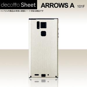 ARROWS A 101F  専用 デコ シート decotto 裏面 【 アッシュホワイト 柄】｜machhurrier