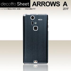 ARROWS A 201F  専用 デコ シート decotto 裏面 【 アッシュネイビー 柄】｜machhurrier