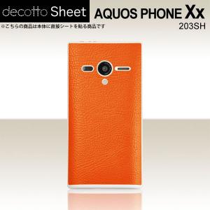 AQUOS PHONE Xx 203SH  専用 デコ シート decotto 裏面 【 プレミアムレザーオレンジ 柄】｜machhurrier