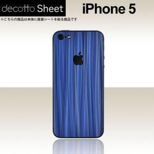 iPhone5  専用 デコ シート decotto 裏面 【 スパイラルブルー 柄】｜machhurrier