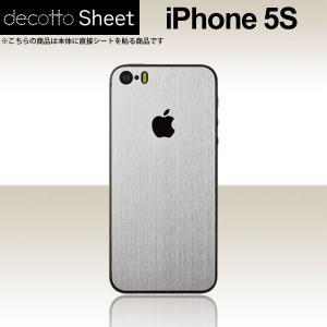 iPhone5s / iPhoneSE  専用 デコ シート decotto 裏面 【 アッシュシルバー 柄】｜machhurrier