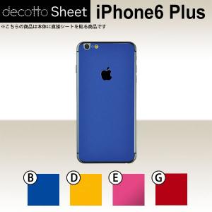 iPhone6 Plus / iPhone6s Plus 専用 デコ シート decotto 裏面 【 プレーンカラーシート 柄】｜machhurrier