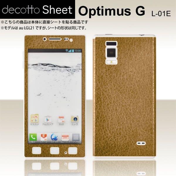 Optimus G L-01E 専用 デコ シート decotto 外面セット 【クラシックキャメル...