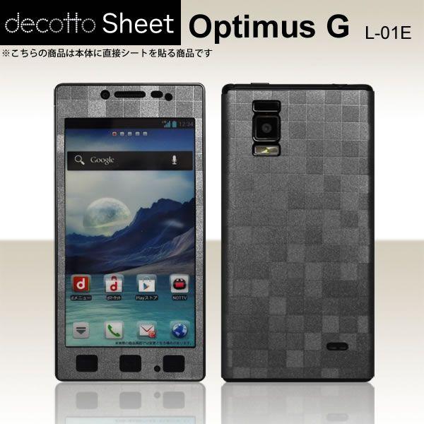 Optimus G L-01E 専用 デコ シート decotto 外面セット 【スクエアダークグレ...