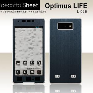 Optimus LIFE L-02E 専用 デコ シート decotto 外面セット [アッシュネイビー柄]｜machhurrier