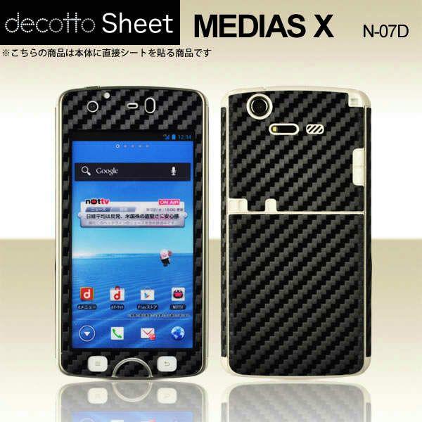 MEDIAS X N-07D 専用 デコ シート decotto 外面セット 【ブラックカーボン柄】