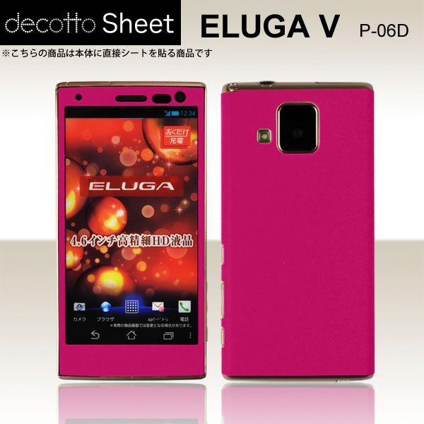 ELUGA V P-06D 専用 デコ シート decotto 外面セット 【ディープピンク柄】