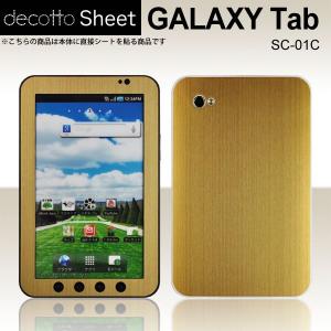 GALAXY Tab SC-01C 専用 デコ シート decotto 外面セット