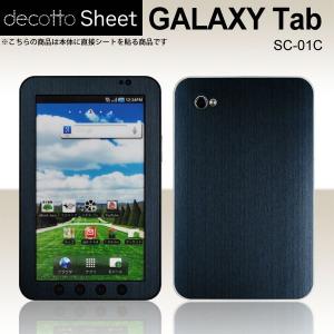 GALAXY Tab SC-01C 専用 デコ シート decotto 外面セット