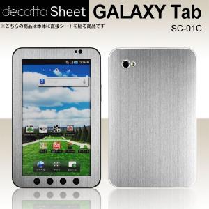 GALAXY Tab SC-01C 専用 デコ シート decotto 外面セット