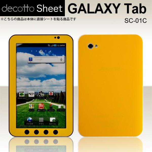 GALAXY Tab SC-01C 専用 デコ シート decotto 外面セット 【 クロームイエ...