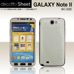 GALAXY Note 2 SC-02E 専用 デコ シート decotto 外面セット 【プレミア...