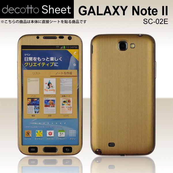 GALAXY Note 2 SC-02E 専用 デコ シート decotto 外面セット 【アッシュ...