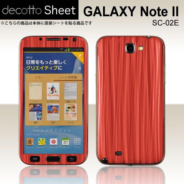 GALAXY Note2 SC-02E 専用 デコ シート decotto 外面セット [スパイラル...