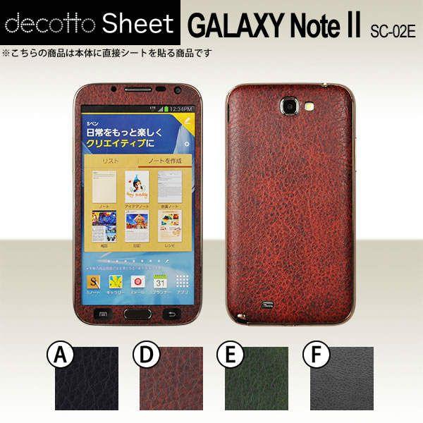 GALAXY  Note 2 SC-02E  専用 デコ シート decotto 外面セット 【 レ...