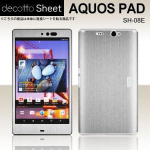 AQUOS PAD SH-08E  専用 デコ シート decotto 外面セット 【 アッシュシルバー 柄】｜machhurrier