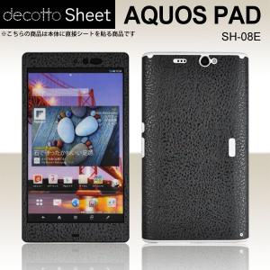 AQUOS PAD SH-08E 専用 デコ シート decotto 外面セット 【 アッシュ