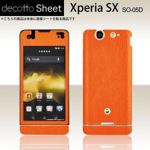 Xperia SX SO-05D 専用 デコ シート decotto 外面セット 【プレミアムレザー...