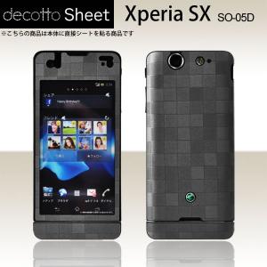 Xperia SX SO-05D 専用 デコ シート decotto 外面セット 【スクエアダークグ...